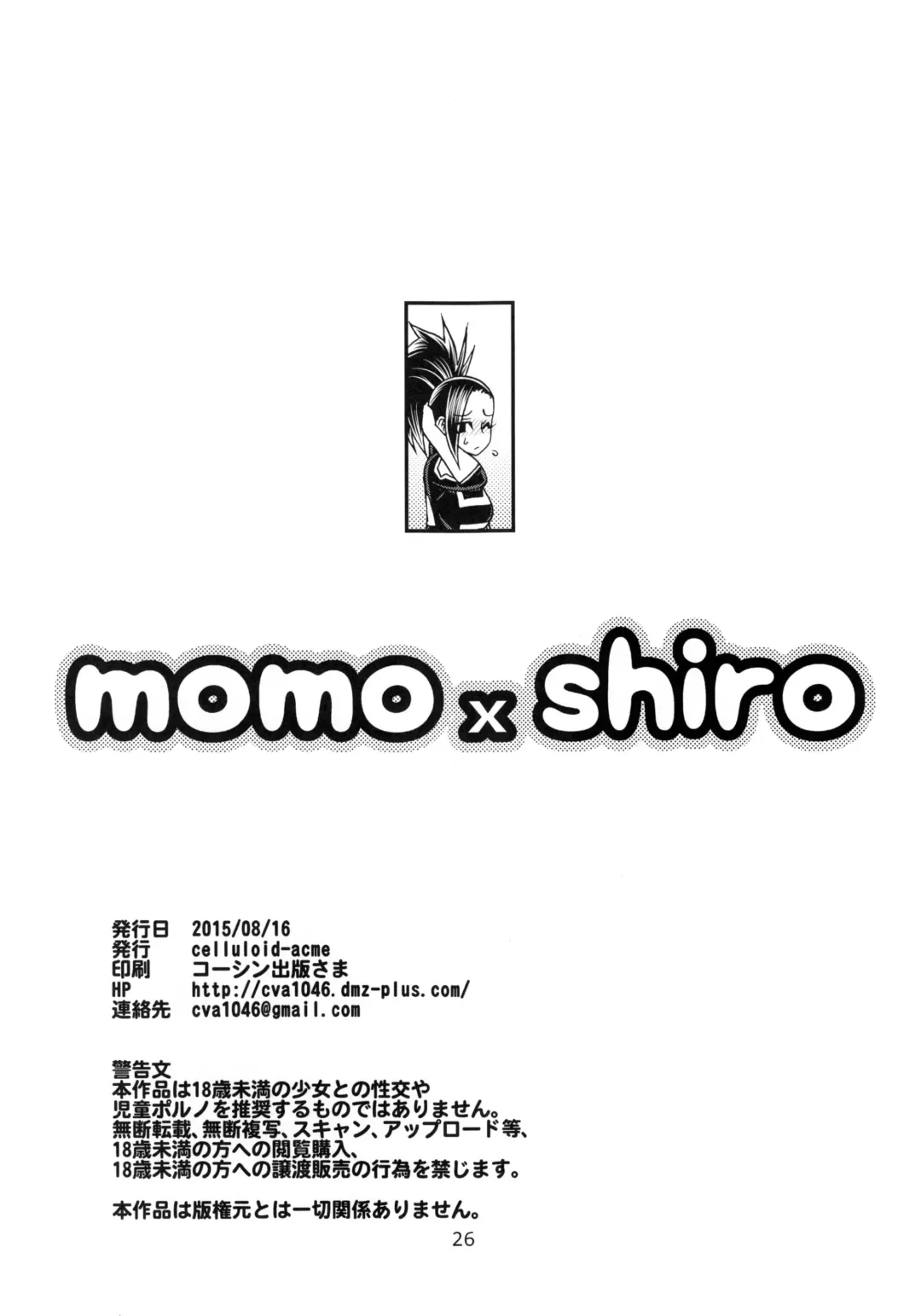 [Chiba Toshirou] Momo x Shiro Fhentai - Page 27