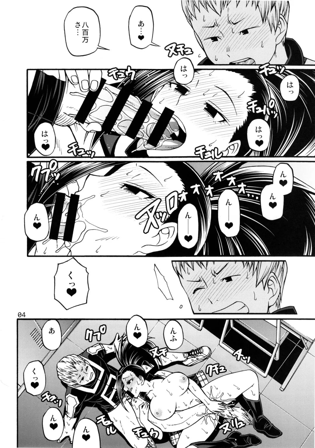 [Chiba Toshirou] Momo x Shiro Fhentai - Page 5