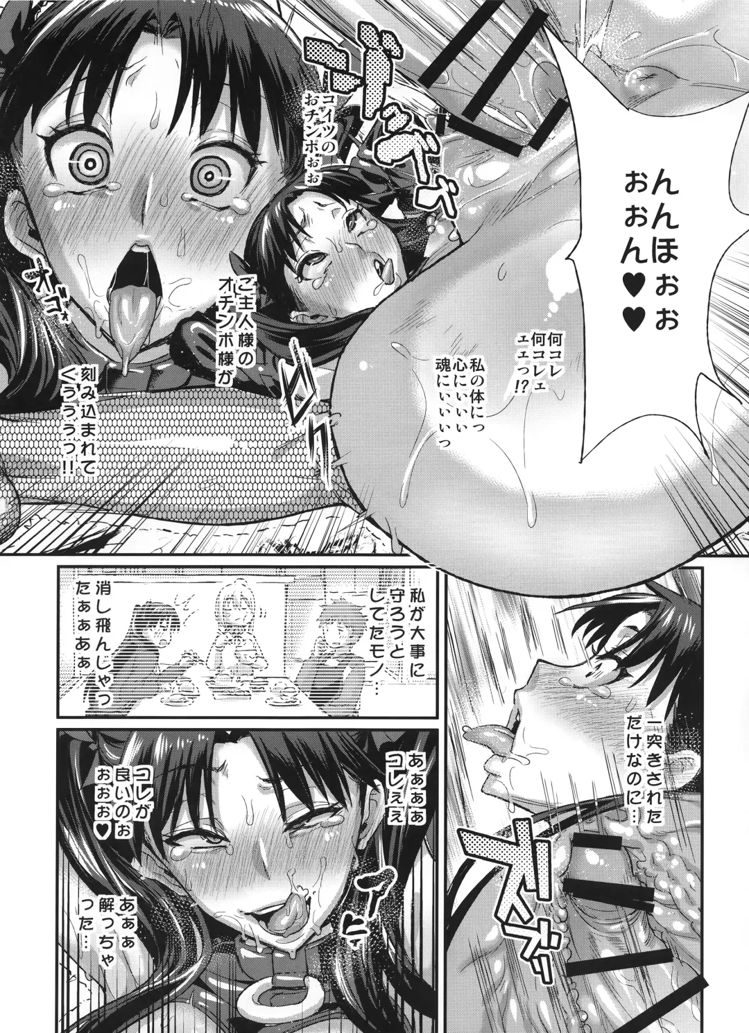 [Chimosaku] Taihai no Susume Fhentai - Page 18