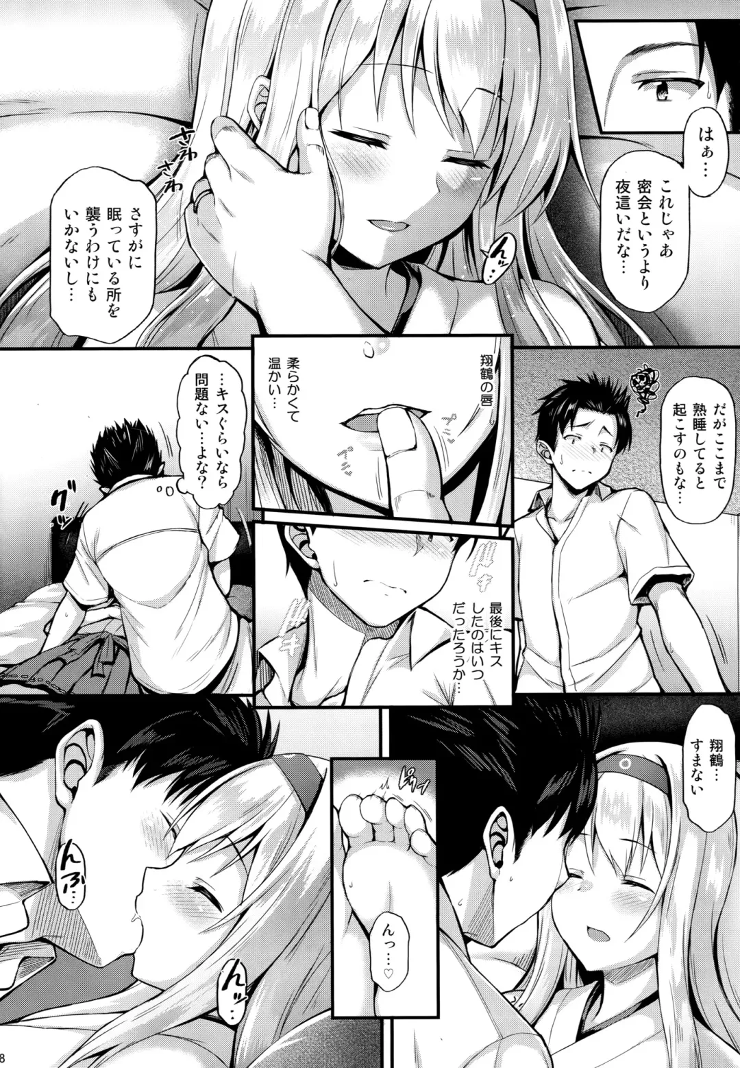 [Saemon] Shoukaku to Ichaicha Shitai!! Fhentai - Page 7