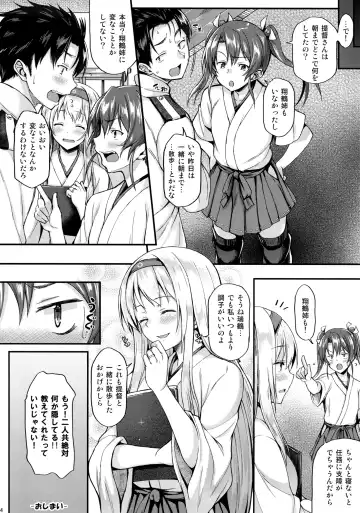 [Saemon] Shoukaku to Ichaicha Shitai!! Fhentai - Page 23