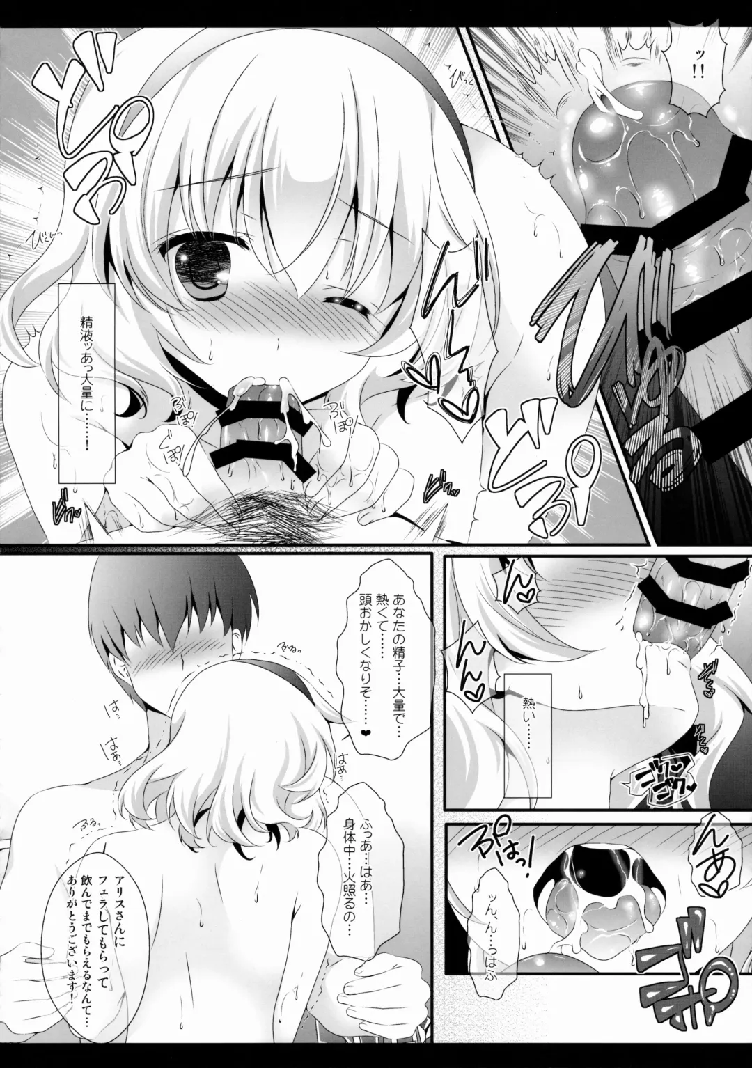 [Itou Seto - Tanno Ran] Alice World Fhentai - Page 16