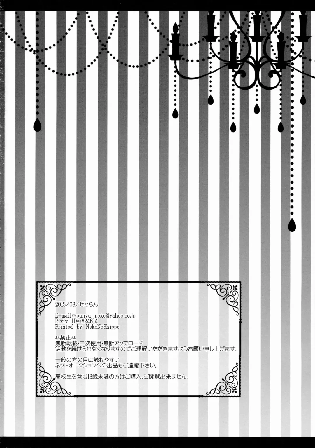 [Itou Seto - Tanno Ran] Alice World Fhentai - Page 26