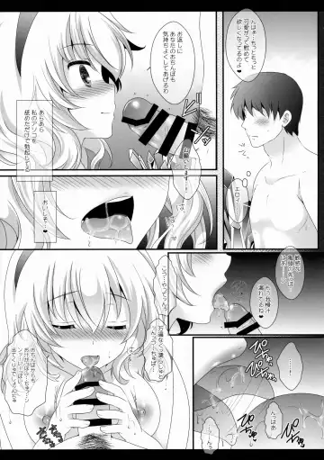 [Itou Seto - Tanno Ran] Alice World Fhentai.net - Page 13