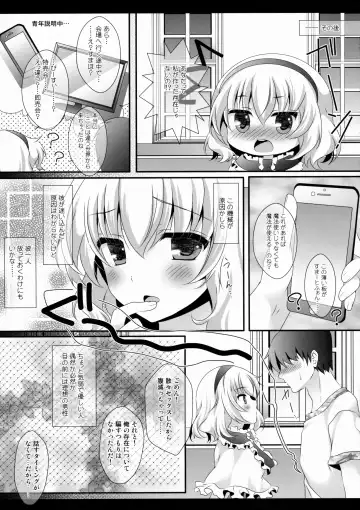 [Itou Seto - Tanno Ran] Alice World Fhentai.net - Page 23