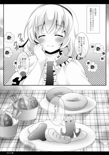 [Itou Seto - Tanno Ran] Alice World Fhentai.net - Page 24