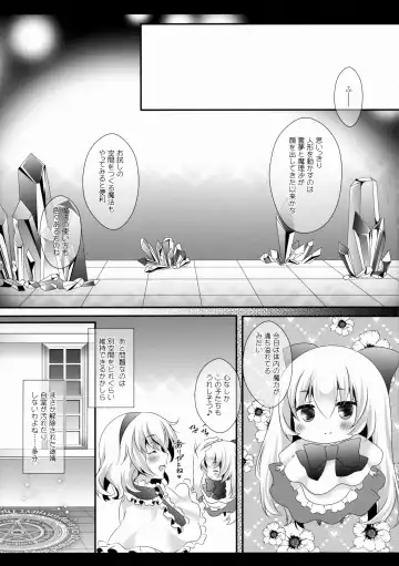 [Itou Seto - Tanno Ran] Alice World Fhentai.net - Page 7