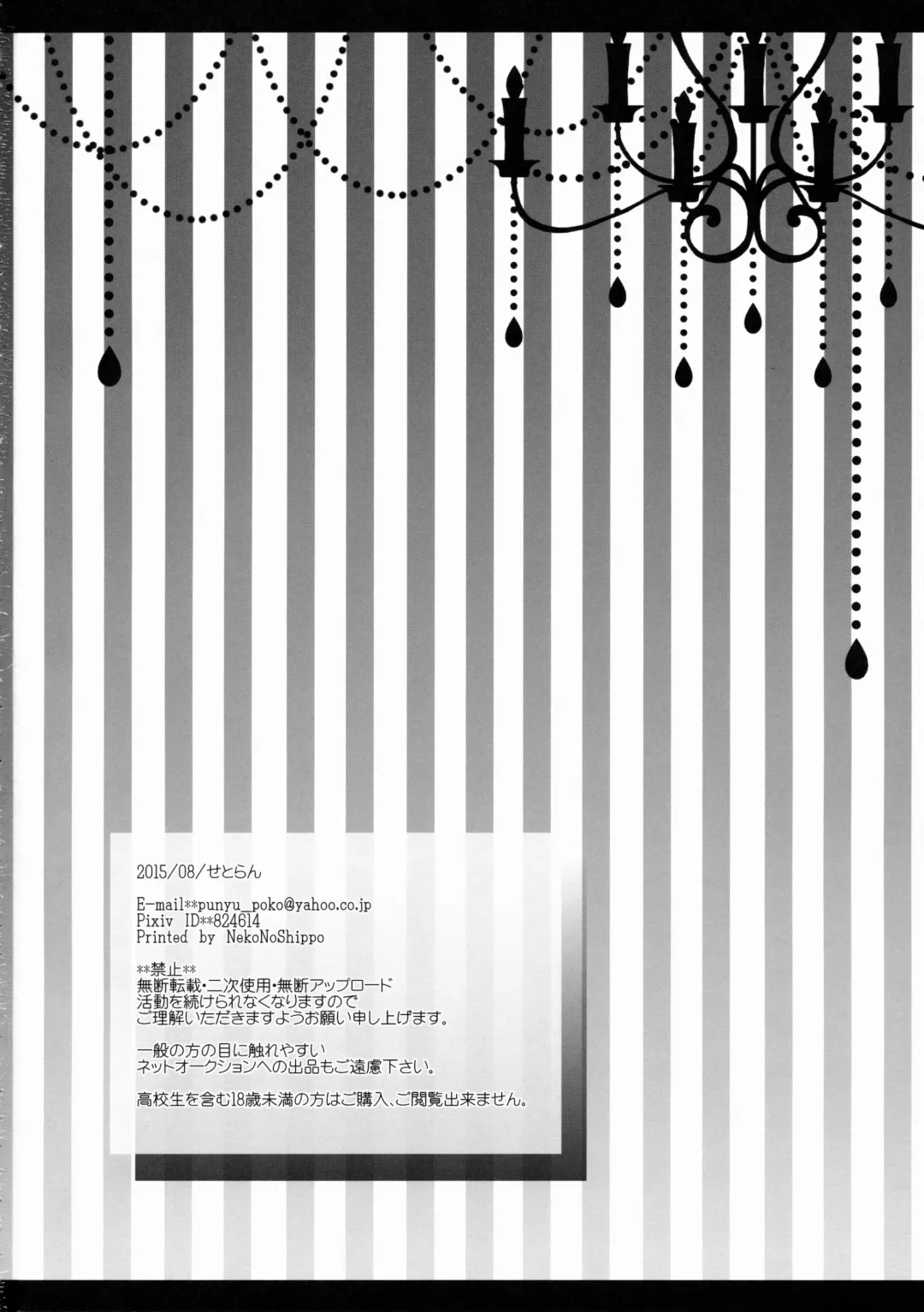 [Itou Seto - Tanno Ran] Boku to Reimu-san wa Tomodachi Ijou Koibito Miman Fhentai - Page 26