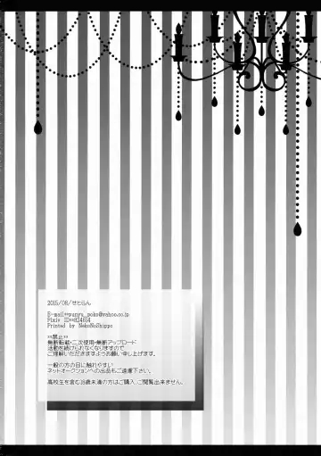 [Itou Seto - Tanno Ran] Boku to Reimu-san wa Tomodachi Ijou Koibito Miman Fhentai - Page 26