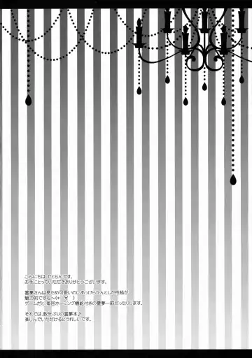[Itou Seto - Tanno Ran] Boku to Reimu-san wa Tomodachi Ijou Koibito Miman Fhentai - Page 4