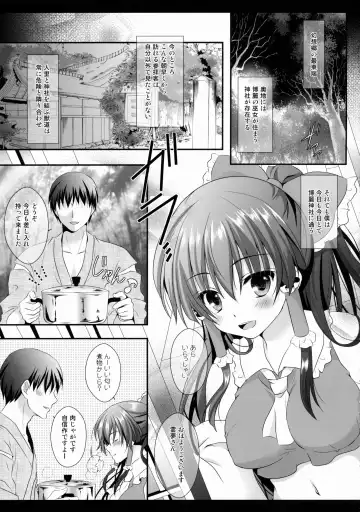 [Itou Seto - Tanno Ran] Boku to Reimu-san wa Tomodachi Ijou Koibito Miman Fhentai - Page 5
