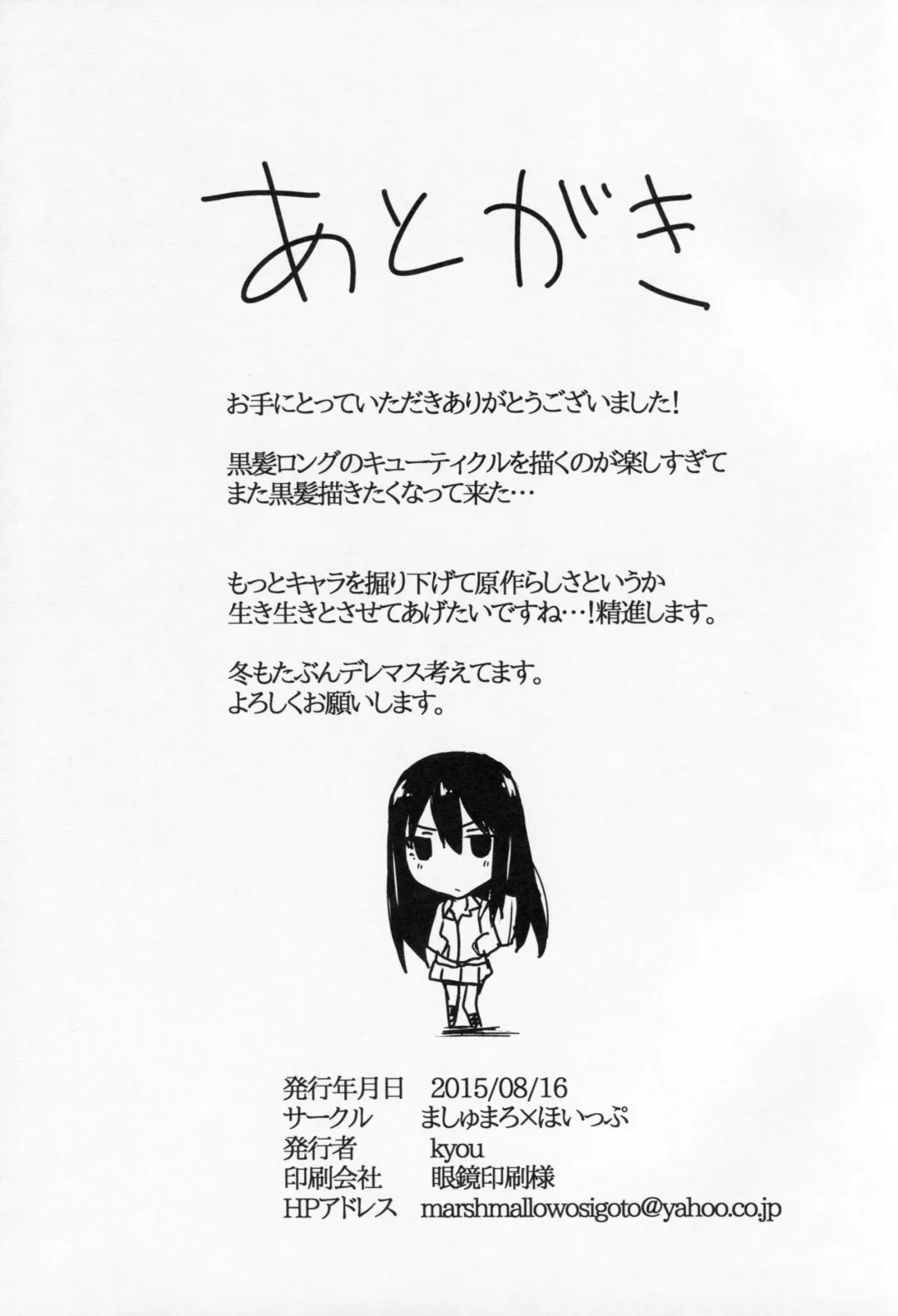 [Kyou] GLASS SLIPPER Fhentai - Page 18