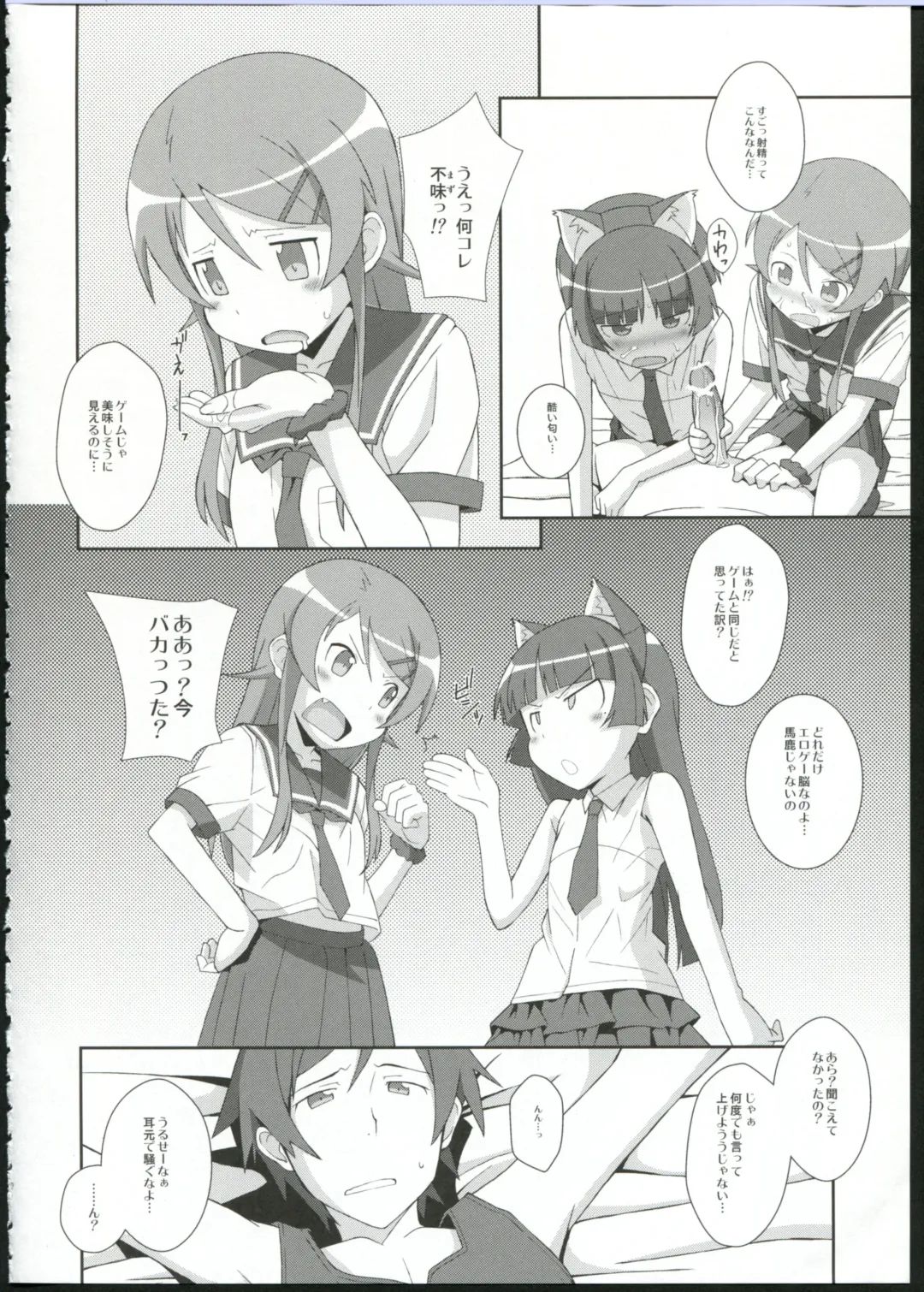 [Frunbell] TYPE-09 spec2 Fhentai - Page 10