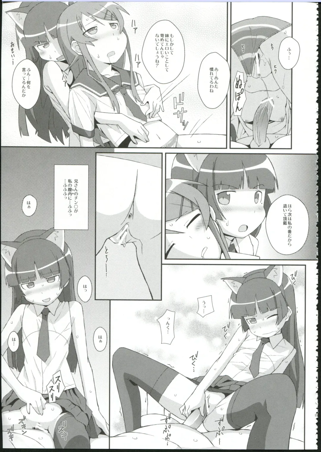 [Frunbell] TYPE-09 spec2 Fhentai - Page 17