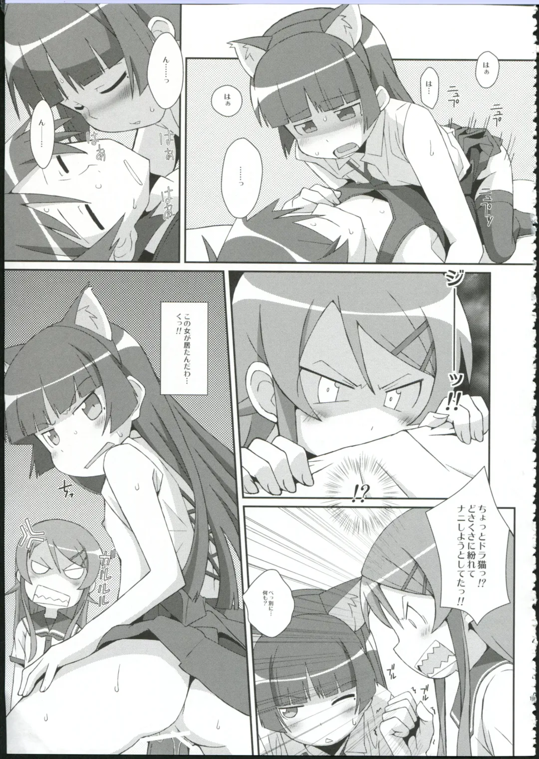 [Frunbell] TYPE-09 spec2 Fhentai - Page 19