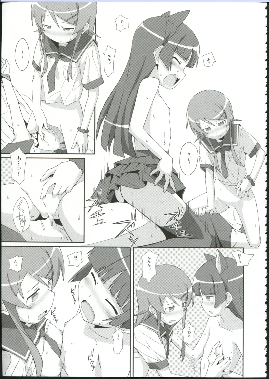 [Frunbell] TYPE-09 spec2 Fhentai - Page 21