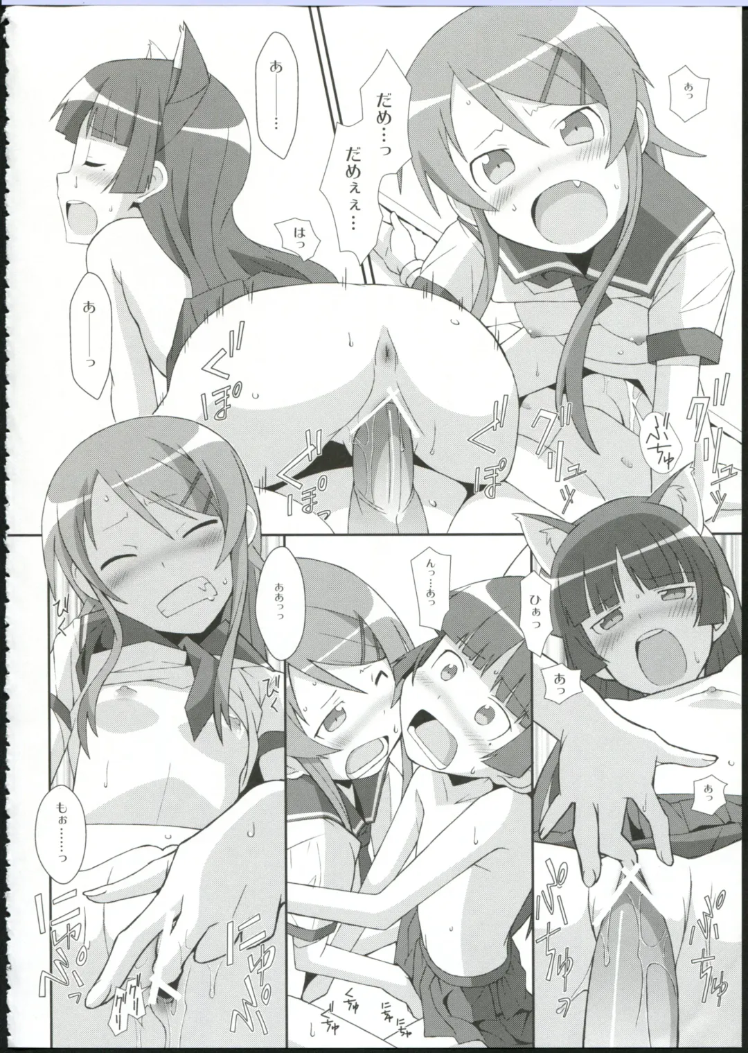 [Frunbell] TYPE-09 spec2 Fhentai - Page 24