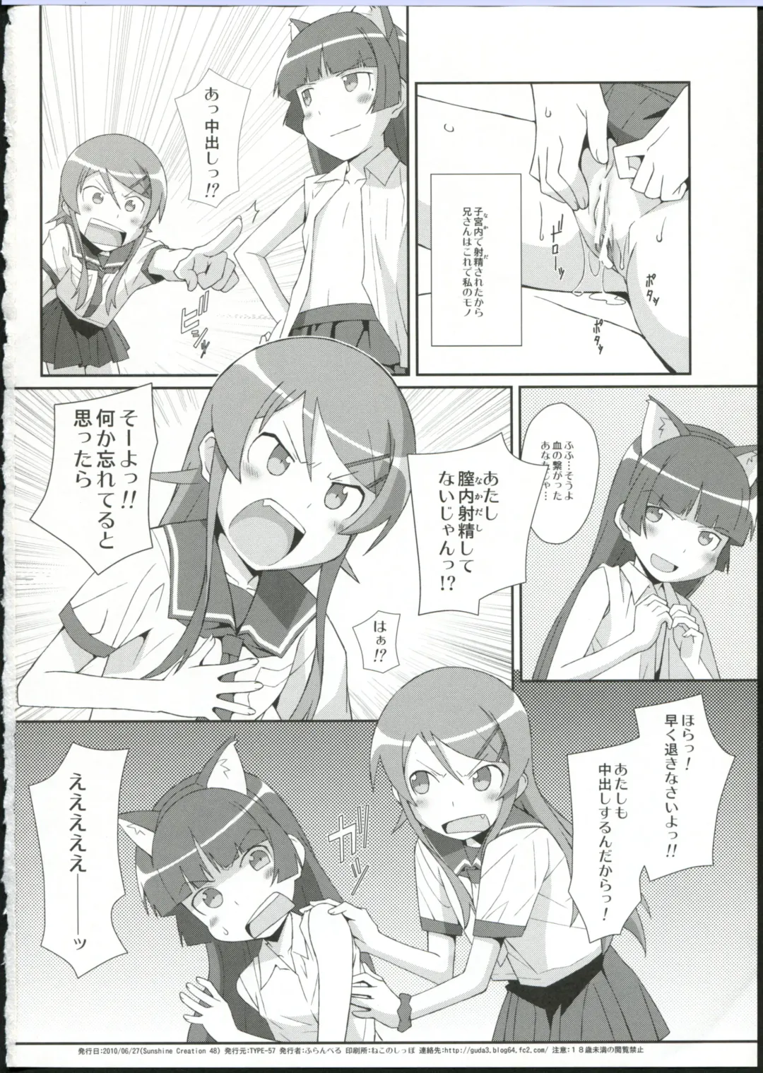 [Frunbell] TYPE-09 spec2 Fhentai - Page 26