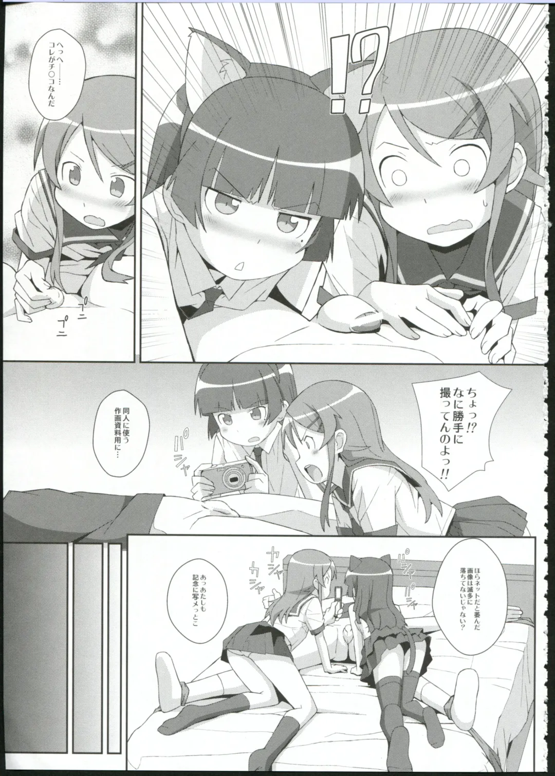 [Frunbell] TYPE-09 spec2 Fhentai - Page 5