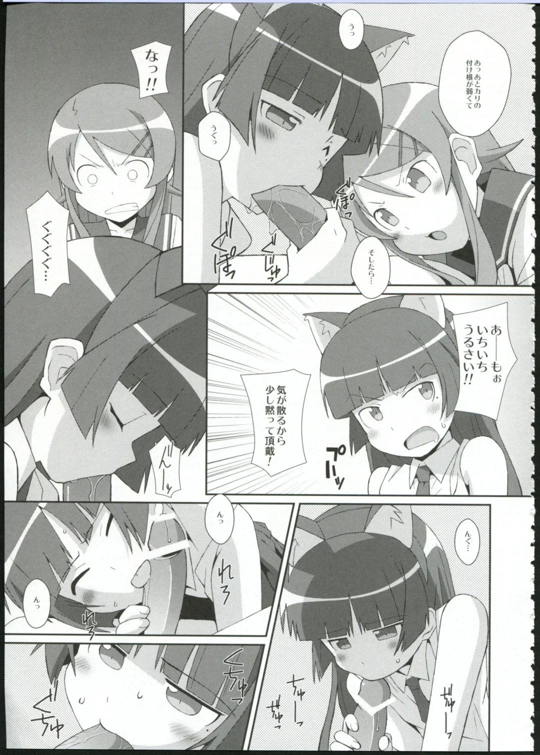 [Frunbell] TYPE-09 spec2 Fhentai - Page 7