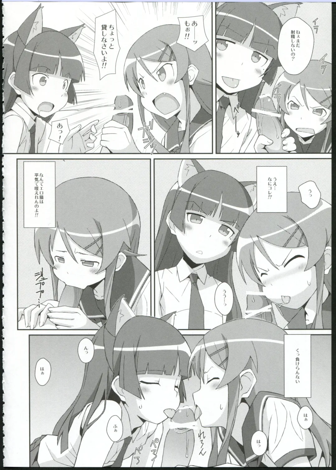 [Frunbell] TYPE-09 spec2 Fhentai - Page 8