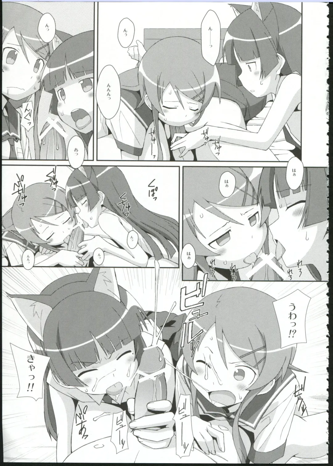 [Frunbell] TYPE-09 spec2 Fhentai - Page 9