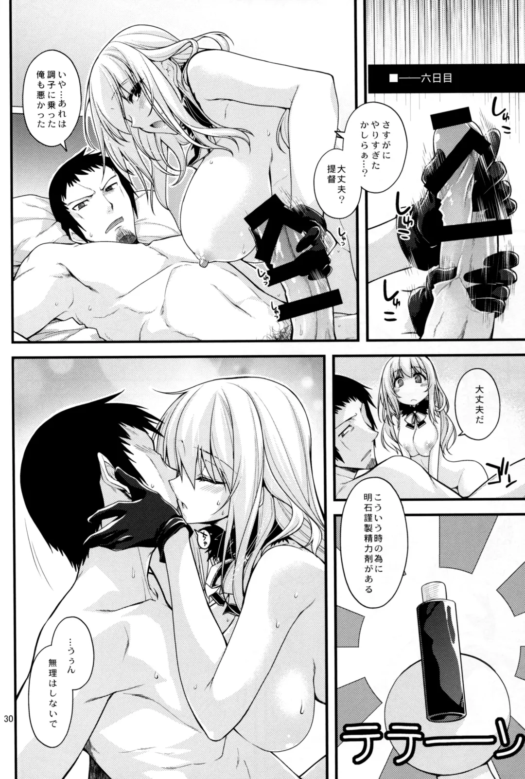 [Miyashiro Sousuke] Atago-neesan to Hokyuu o Isshuukan Fhentai - Page 30
