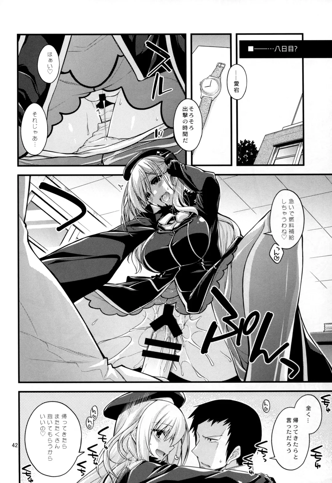 [Miyashiro Sousuke] Atago-neesan to Hokyuu o Isshuukan Fhentai - Page 42
