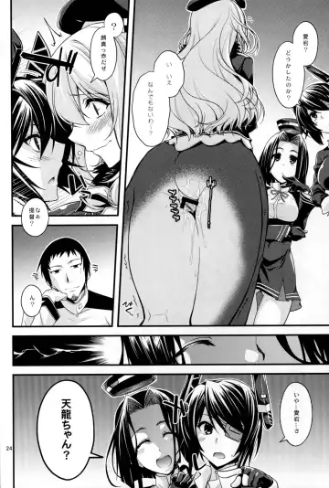 [Miyashiro Sousuke] Atago-neesan to Hokyuu o Isshuukan Fhentai - Page 24