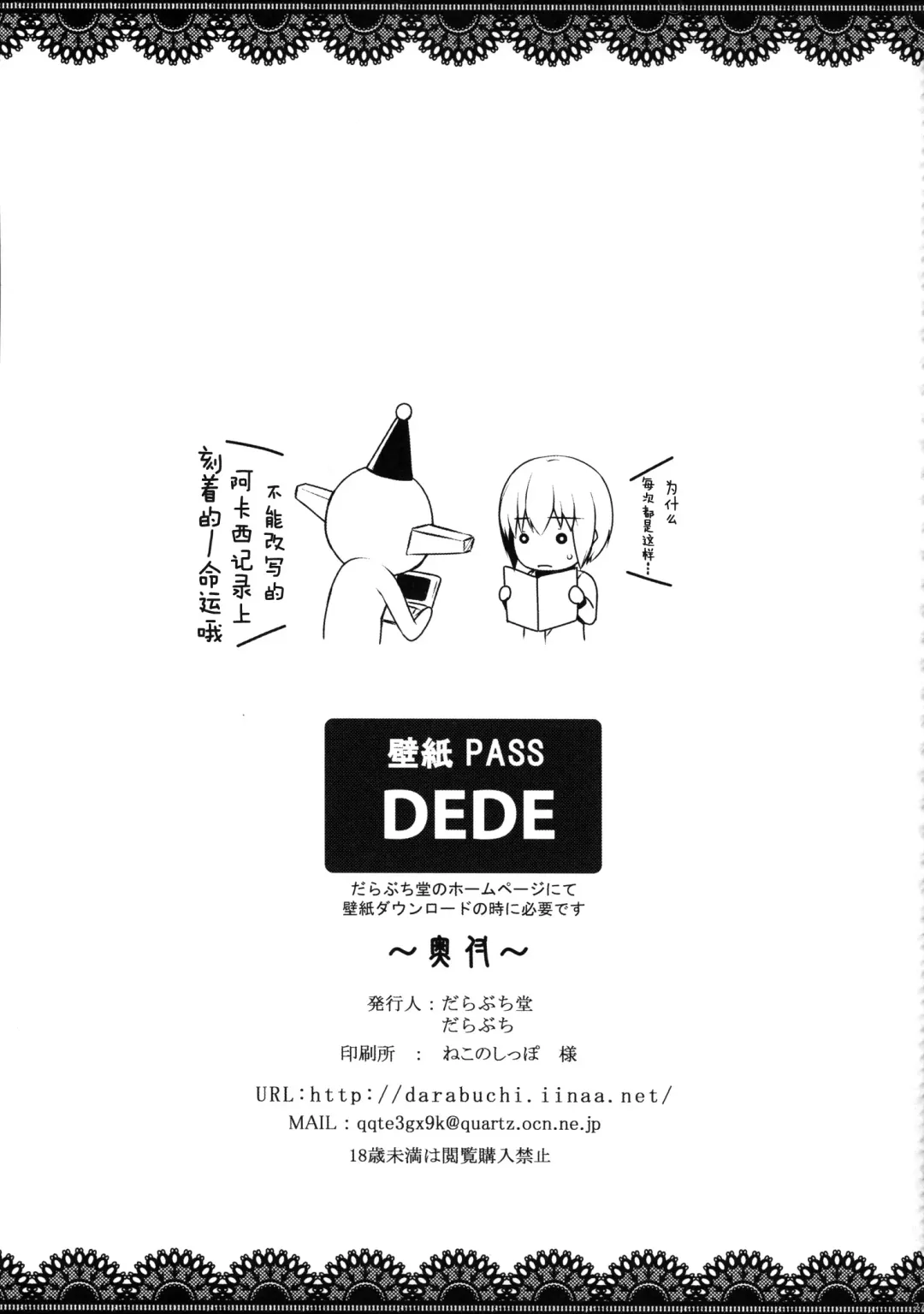 [Darabuchi] LOOTING Fhentai - Page 27