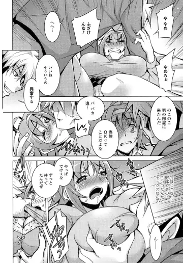 Nyotaika Dynamites! 5 Fhentai.net - Page 104