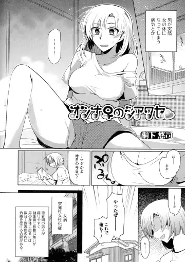 Nyotaika Dynamites! 5 Fhentai.net - Page 66