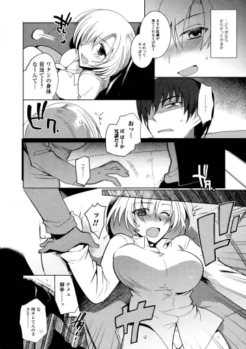 Nyotaika Dynamites! 5 Fhentai.net - Page 74