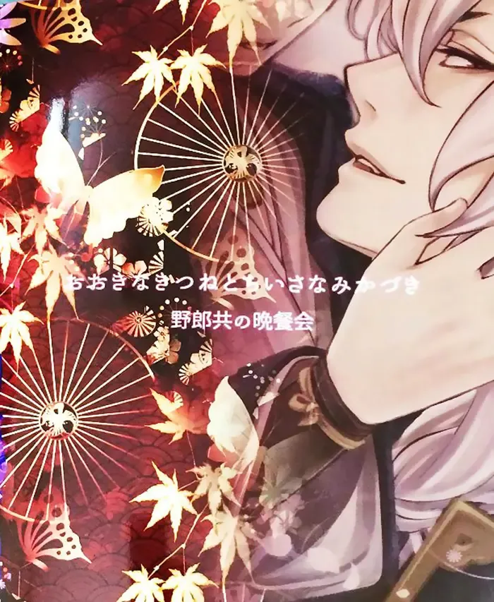 [Asato] Ookina Kitsune to Chiisana Mikazuki | The Big Fox and Little Mikazuki Fhentai - Page 30