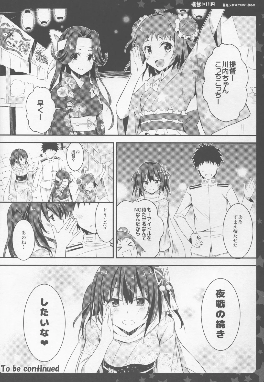 [Takanashi Haruto] Natsu wa Yukata de Yasen da yo ne! Fhentai - Page 14