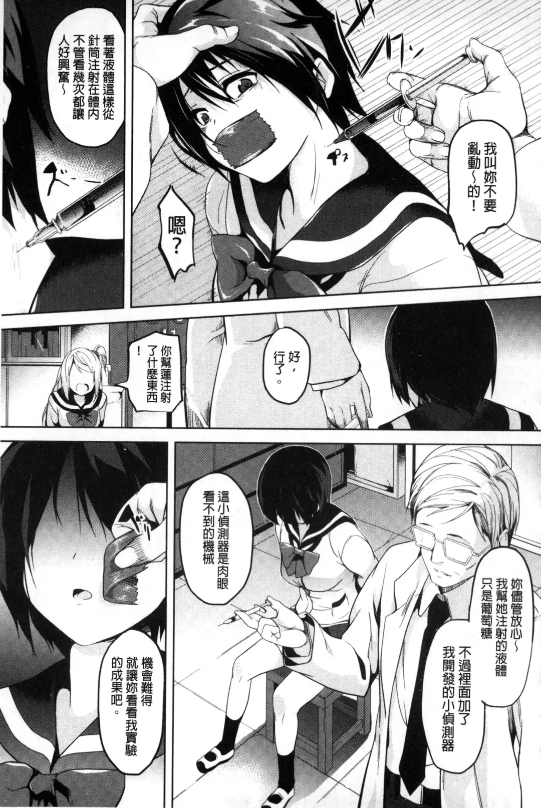 [Date] Residence ~Igan da Onegai de Shojo ni Kawaru~ | 淫宅居留 ~扭曲的請託使少女轉變了~ Fhentai - Page 102