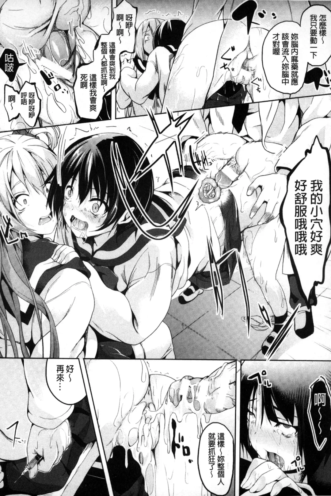 [Date] Residence ~Igan da Onegai de Shojo ni Kawaru~ | 淫宅居留 ~扭曲的請託使少女轉變了~ Fhentai - Page 109