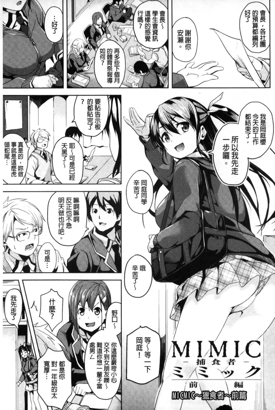 [Date] Residence ~Igan da Onegai de Shojo ni Kawaru~ | 淫宅居留 ~扭曲的請託使少女轉變了~ Fhentai - Page 118