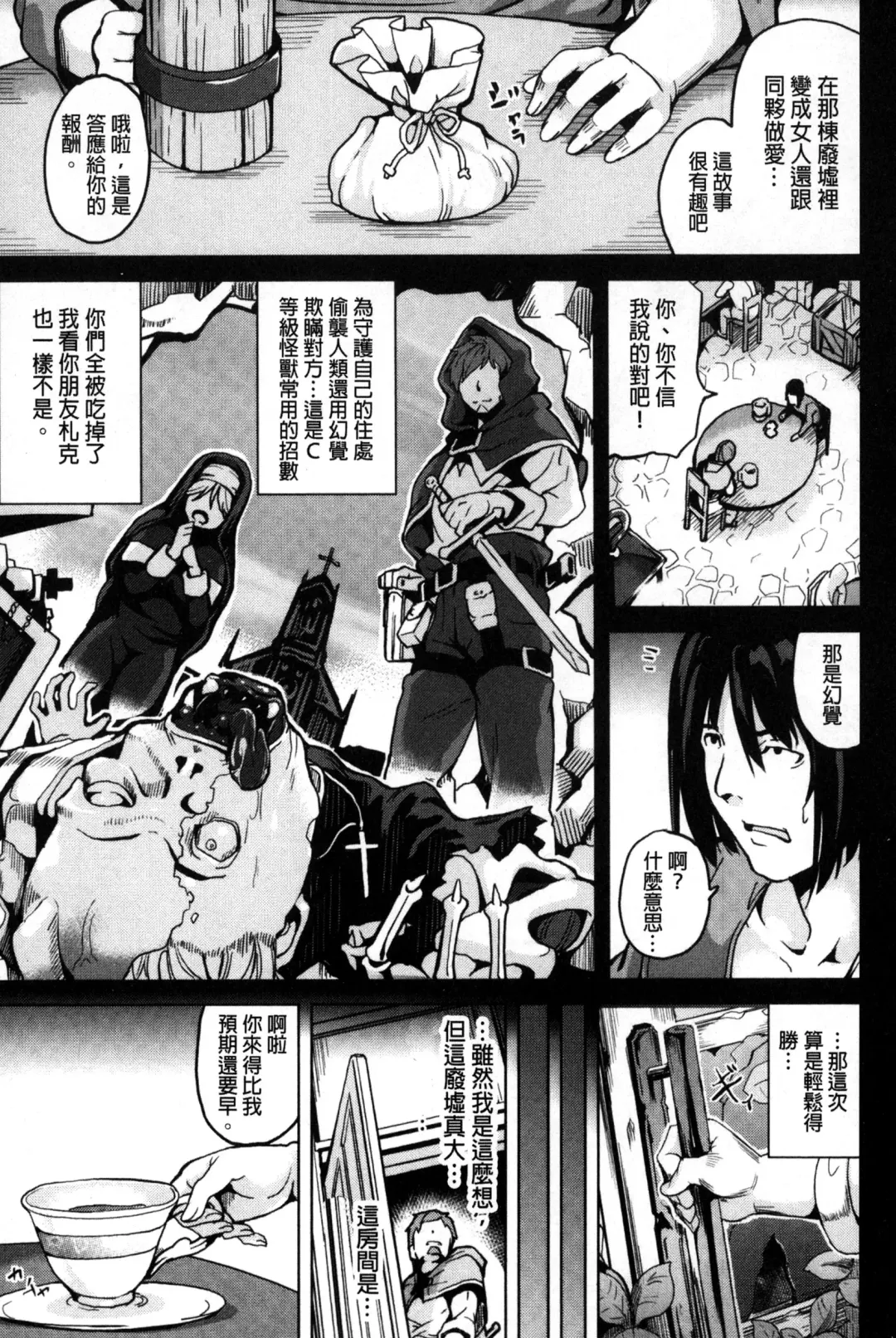 [Date] Residence ~Igan da Onegai de Shojo ni Kawaru~ | 淫宅居留 ~扭曲的請託使少女轉變了~ Fhentai - Page 12