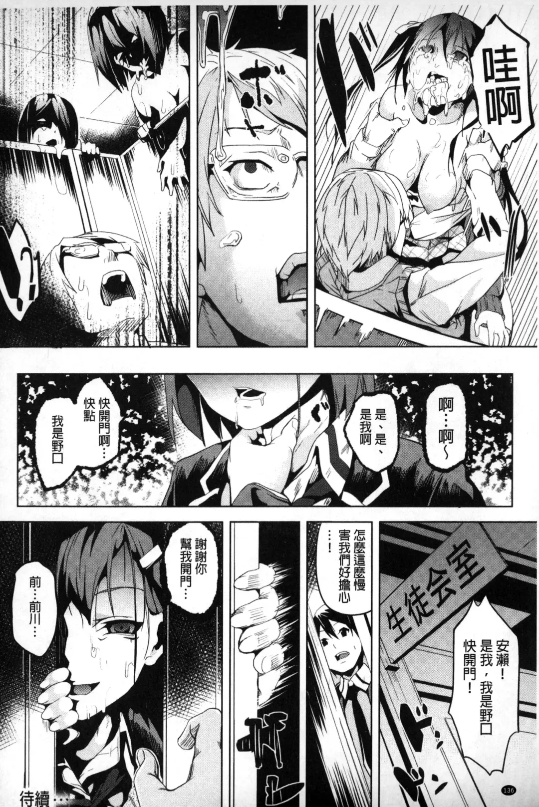 [Date] Residence ~Igan da Onegai de Shojo ni Kawaru~ | 淫宅居留 ~扭曲的請託使少女轉變了~ Fhentai - Page 137