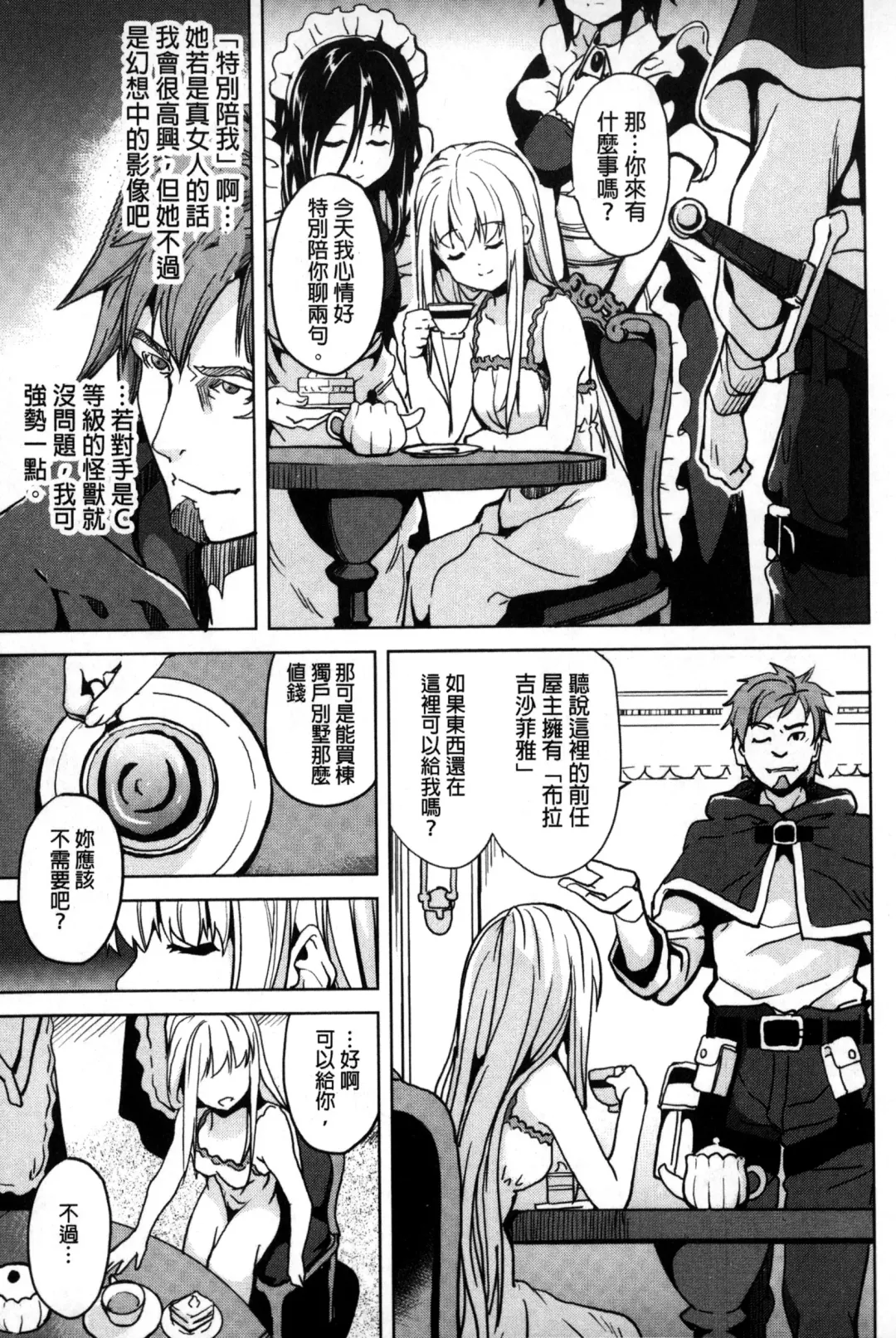 [Date] Residence ~Igan da Onegai de Shojo ni Kawaru~ | 淫宅居留 ~扭曲的請託使少女轉變了~ Fhentai - Page 14