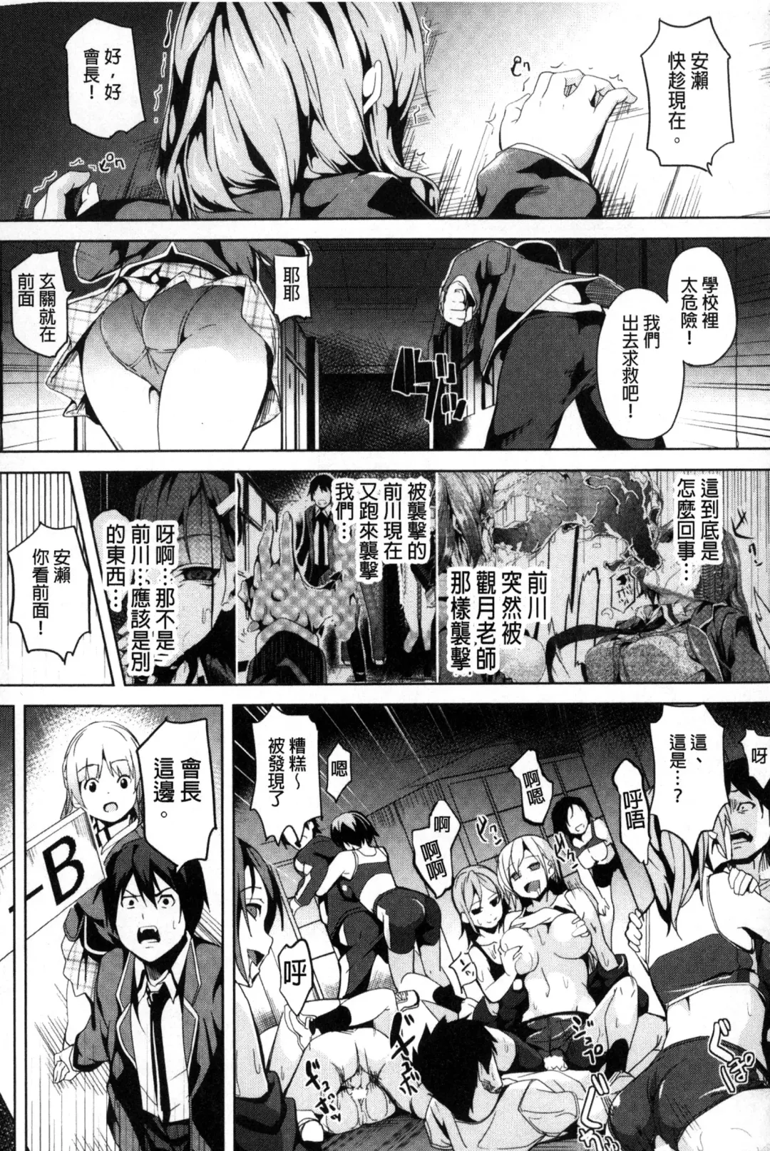 [Date] Residence ~Igan da Onegai de Shojo ni Kawaru~ | 淫宅居留 ~扭曲的請託使少女轉變了~ Fhentai - Page 140