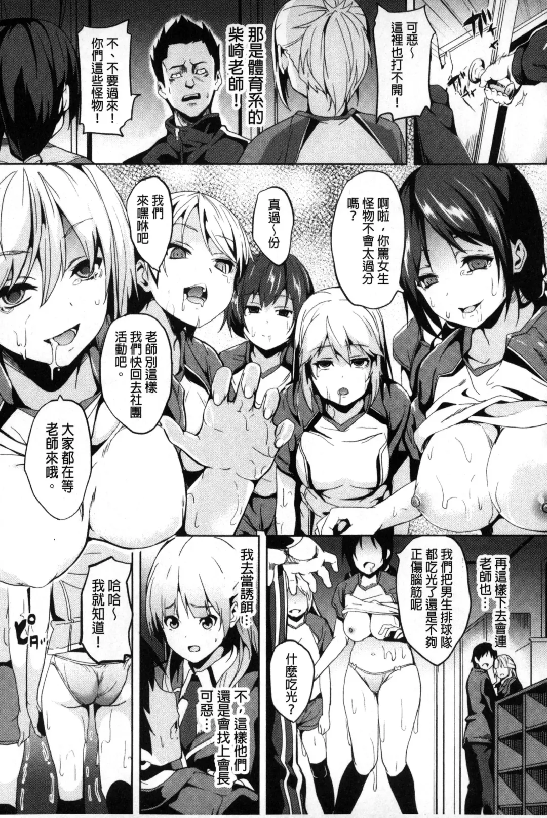 [Date] Residence ~Igan da Onegai de Shojo ni Kawaru~ | 淫宅居留 ~扭曲的請託使少女轉變了~ Fhentai - Page 142