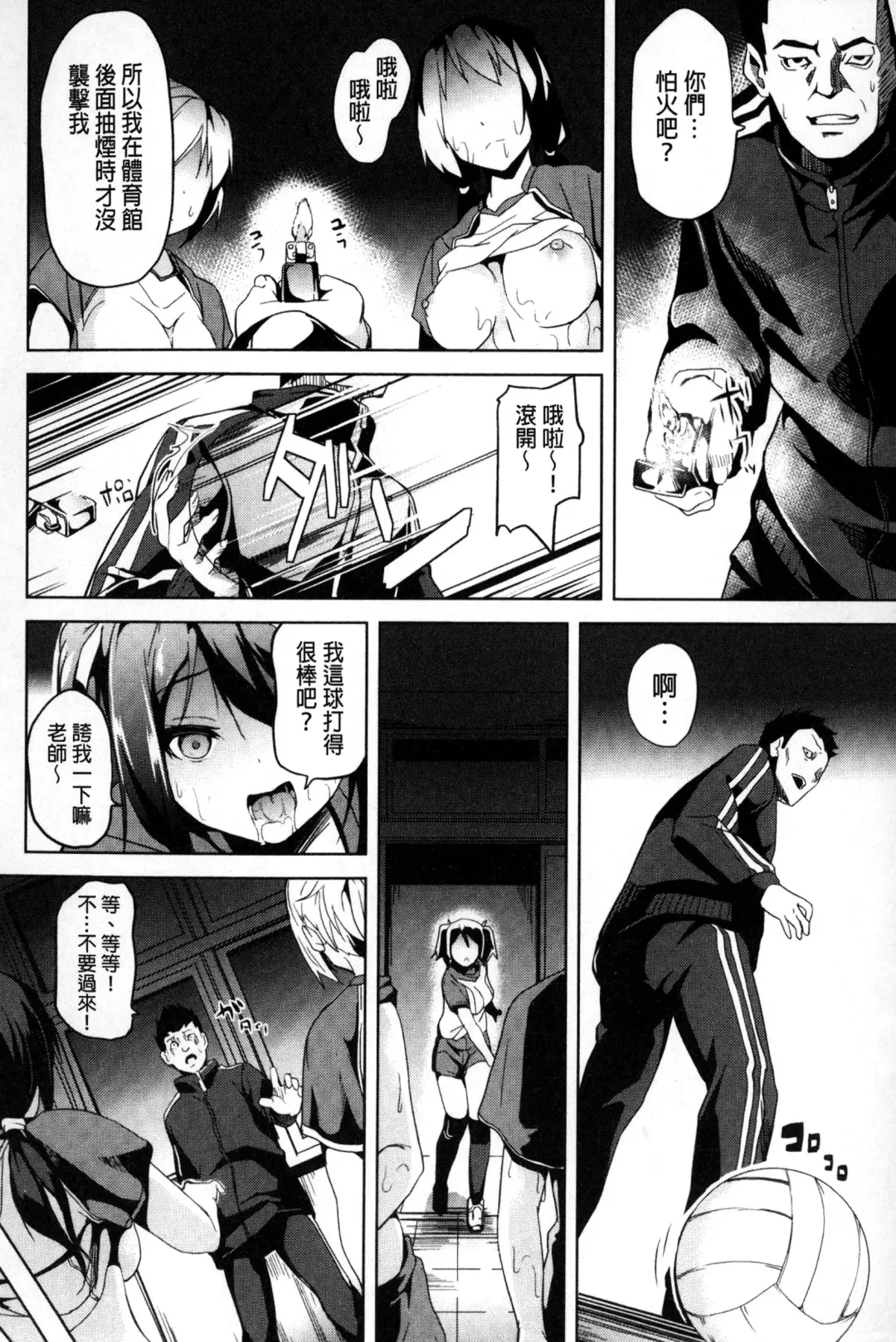 [Date] Residence ~Igan da Onegai de Shojo ni Kawaru~ | 淫宅居留 ~扭曲的請託使少女轉變了~ Fhentai - Page 143