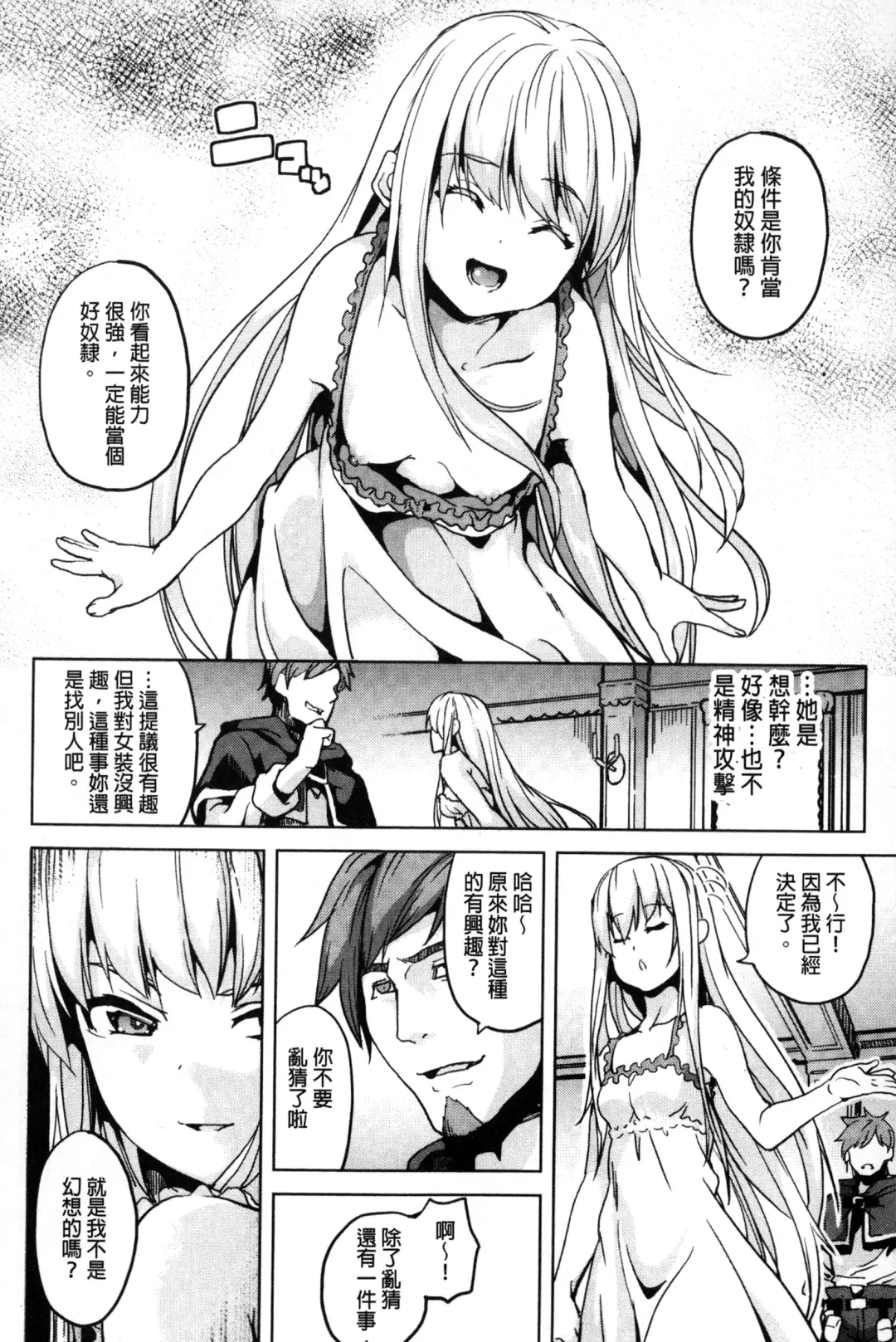 [Date] Residence ~Igan da Onegai de Shojo ni Kawaru~ | 淫宅居留 ~扭曲的請託使少女轉變了~ Fhentai - Page 15