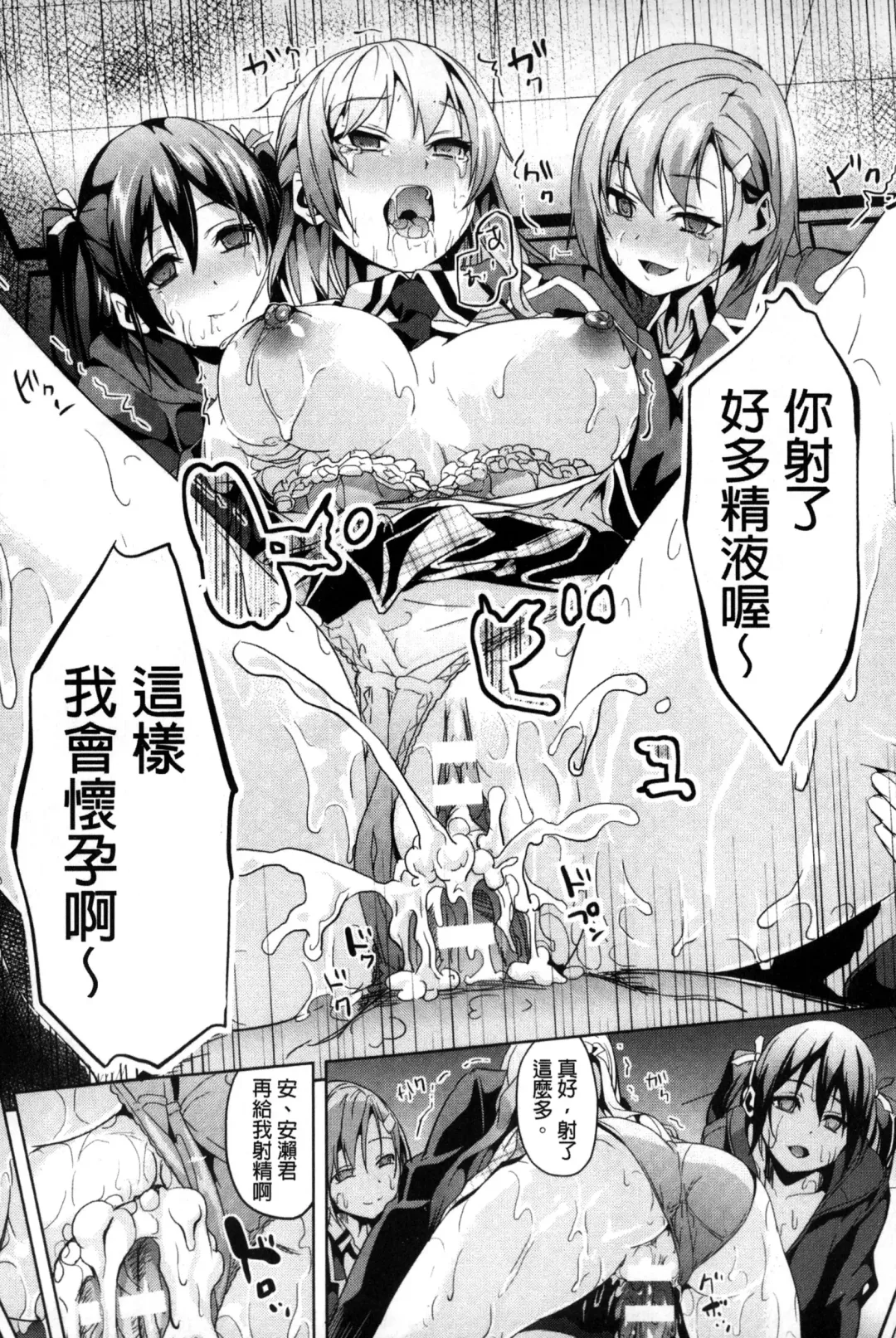 [Date] Residence ~Igan da Onegai de Shojo ni Kawaru~ | 淫宅居留 ~扭曲的請託使少女轉變了~ Fhentai - Page 158