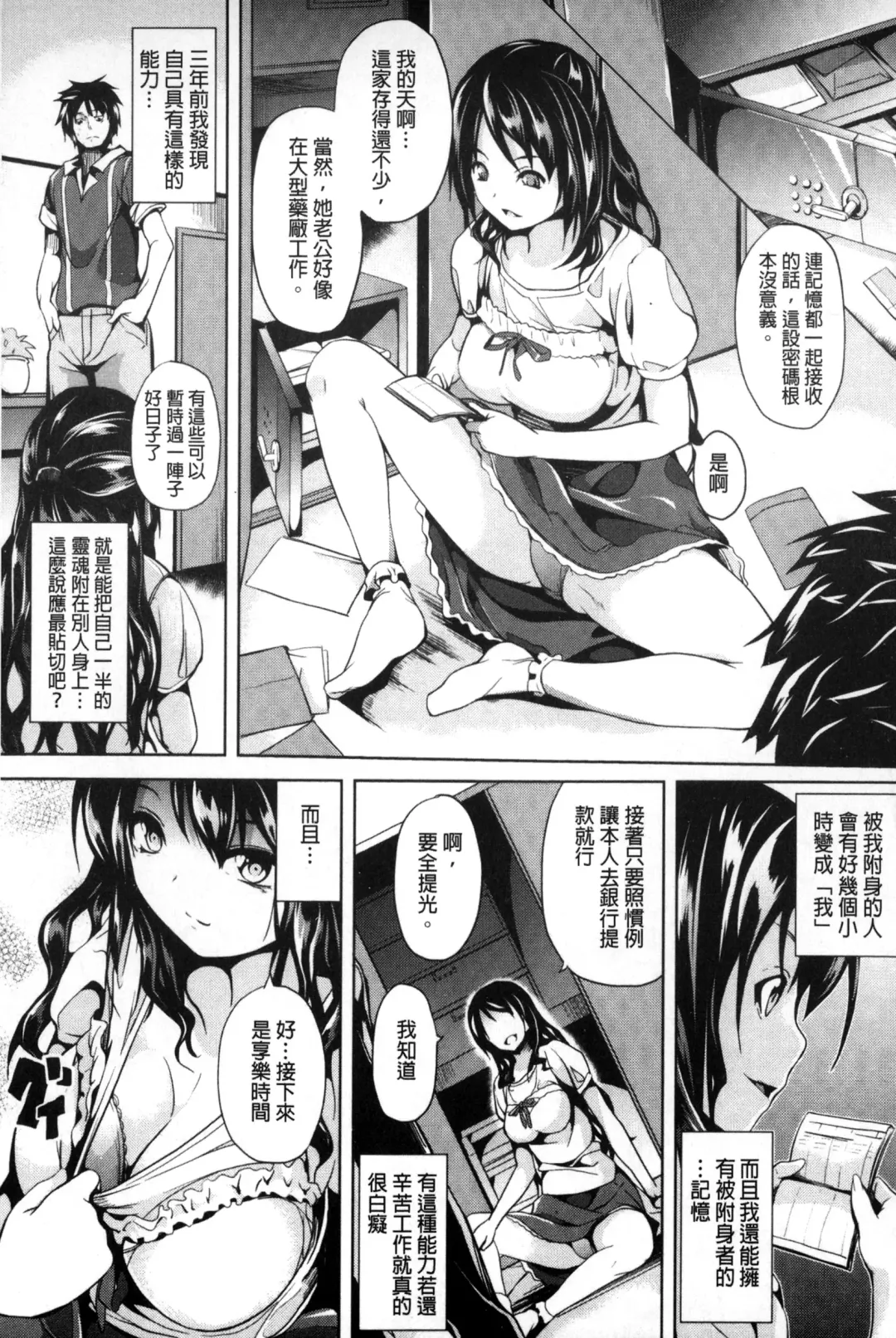 [Date] Residence ~Igan da Onegai de Shojo ni Kawaru~ | 淫宅居留 ~扭曲的請託使少女轉變了~ Fhentai - Page 162