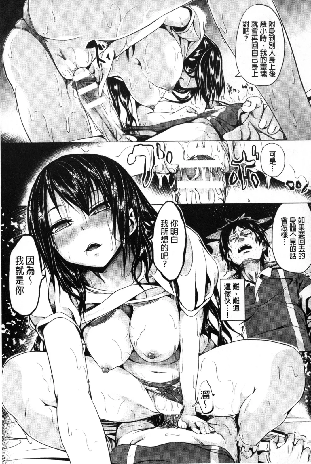 [Date] Residence ~Igan da Onegai de Shojo ni Kawaru~ | 淫宅居留 ~扭曲的請託使少女轉變了~ Fhentai - Page 168