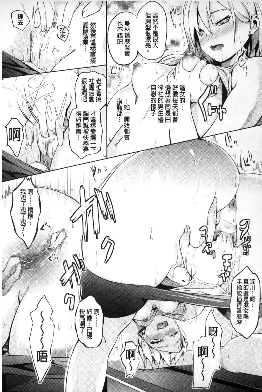 [Date] Residence ~Igan da Onegai de Shojo ni Kawaru~ | 淫宅居留 ~扭曲的請託使少女轉變了~ Fhentai - Page 174