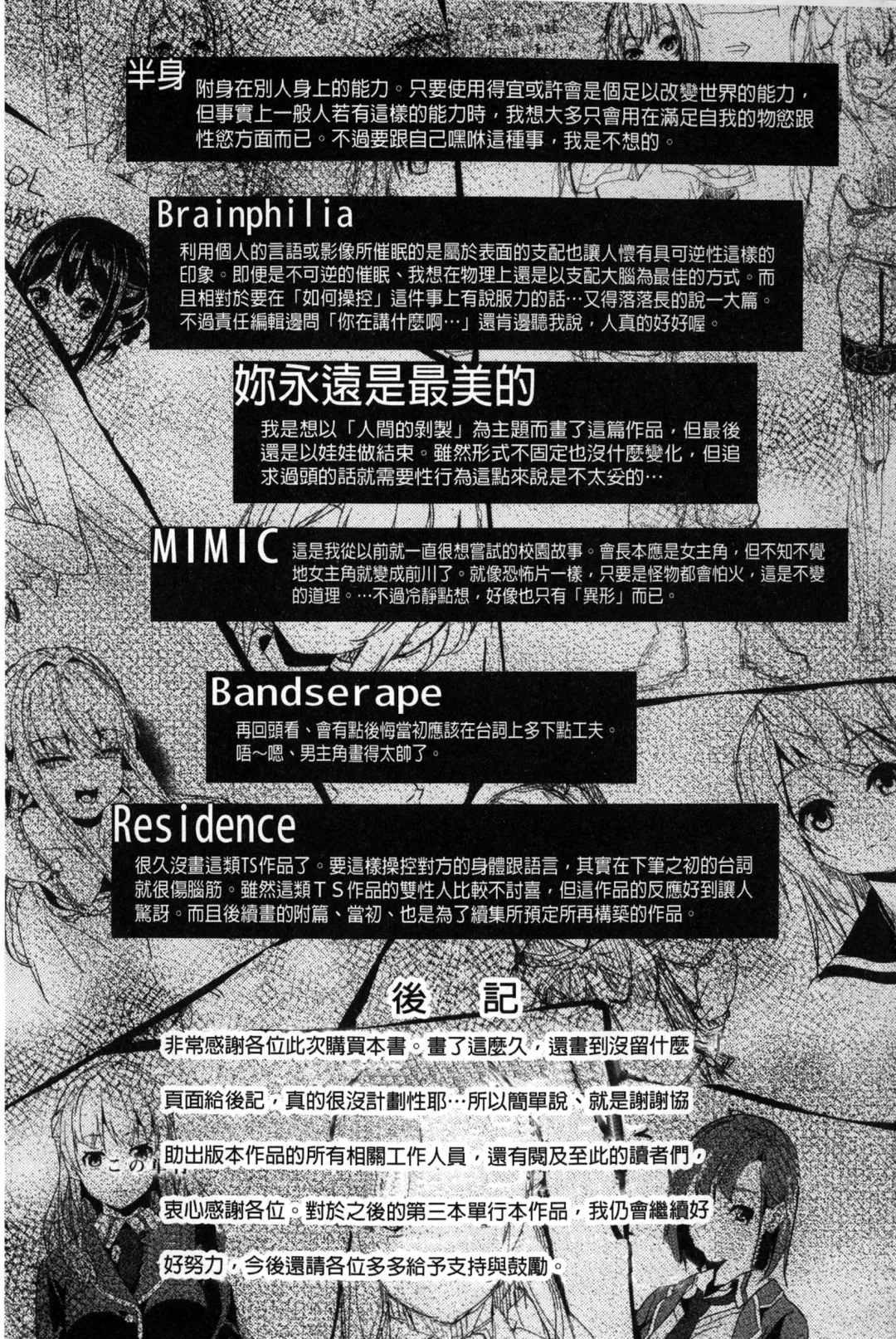 [Date] Residence ~Igan da Onegai de Shojo ni Kawaru~ | 淫宅居留 ~扭曲的請託使少女轉變了~ Fhentai - Page 176